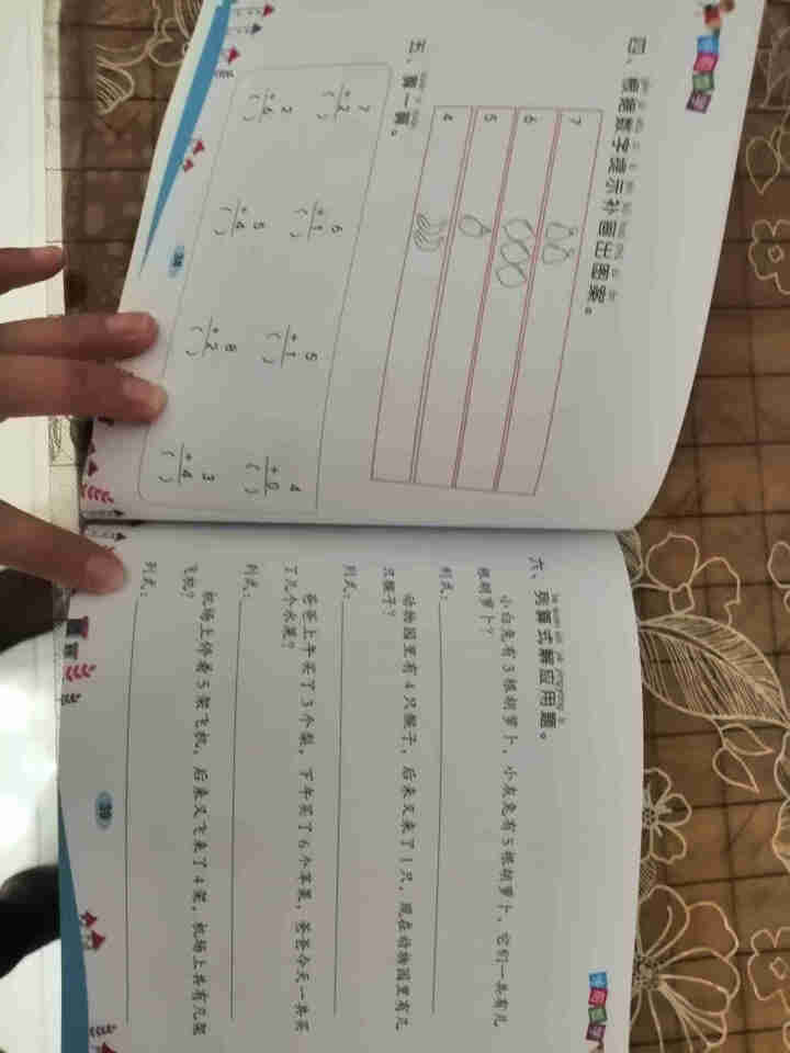 儿童学前教育书籍幼升小入学学前数学教材 幼小衔接3,第2张