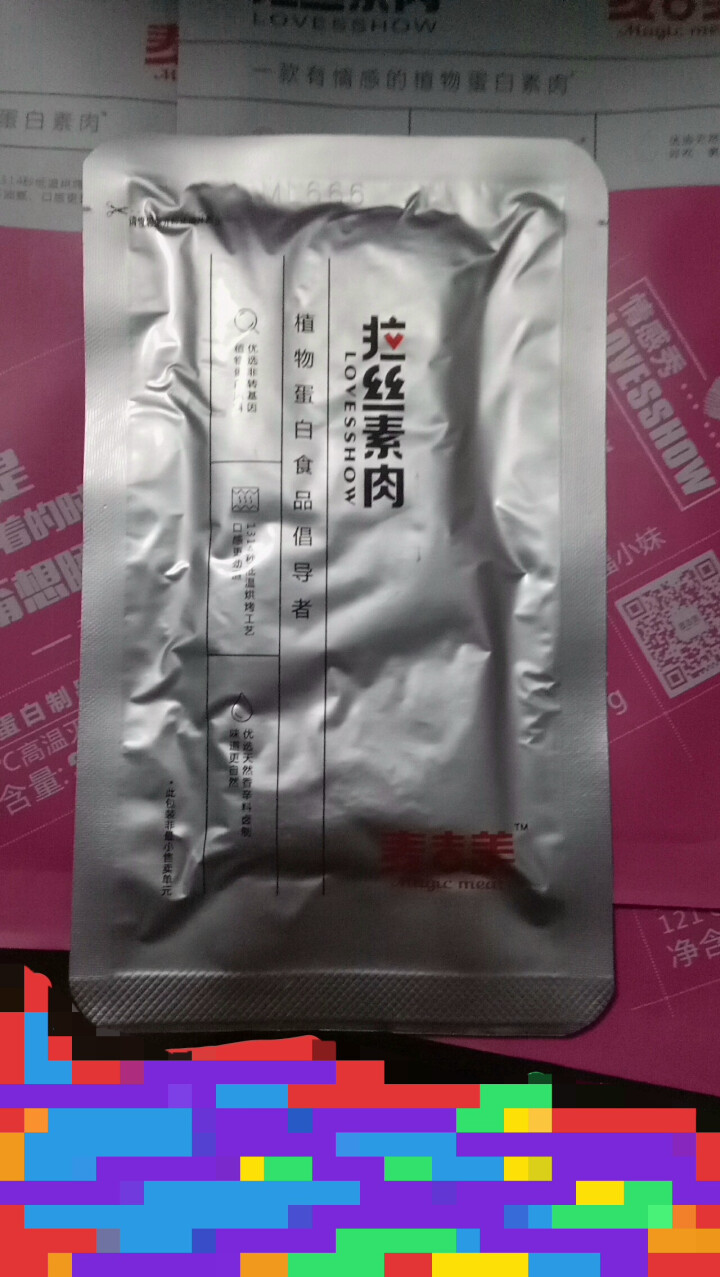 【麦吉美】拉丝素肉植物蛋白素肉轻食代餐网红休闲零食健身食品即食蛋白质食品独立小包装 39g*3包 凯蒂·麻辣味（粉色 盒装39g*3包）怎么样，好用吗，口碑，心,第7张