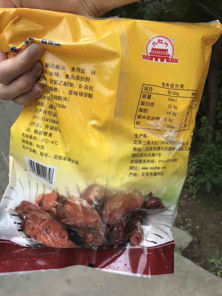 大红门  卤鸡腿 450g 小鸡腿 冷藏熟食 开袋即食 北京老字号怎么样，好用吗，口碑，心得，评价，试用报告,第3张