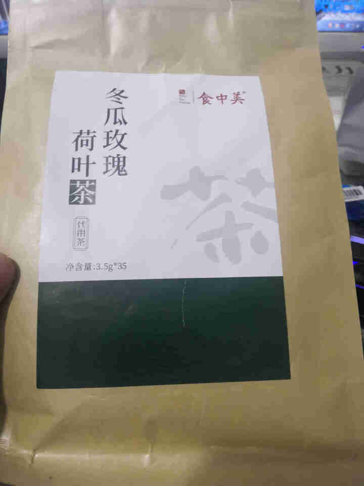 食中美 冬瓜荷叶茶 荷叶茶 决明子玫瑰花茶可搭配祛减除去瘦肚子湿茶肥养生茶瘦气湿茶身茶包 冬瓜茶 花茶 3.5g*35包（1袋）怎么样，好用吗，口碑，心得，评价,第2张