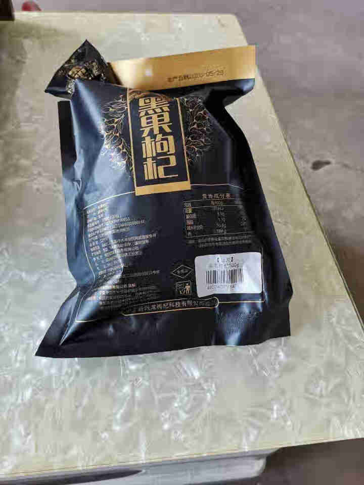 购食惠 枸杞 黑枸杞 精选大果 100g（青海 黑果枸杞 苟杞子 独立小袋装）怎么样，好用吗，口碑，心得，评价，试用报告,第2张