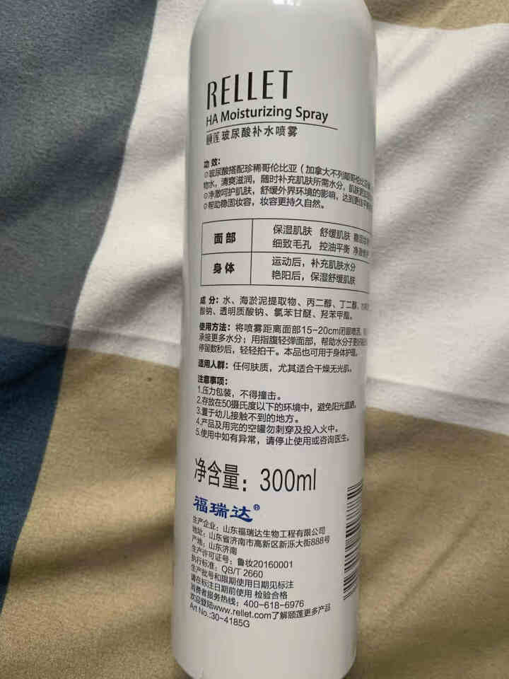 颐莲(RELLET)玻尿酸补水喷雾保湿舒缓控油定妆喷雾爽肤水化妆水 保湿喷雾300ml怎么样，好用吗，口碑，心得，评价，试用报告,第3张