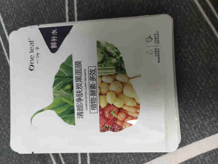 一叶子面膜补水保湿鲜嫩水光亮颜面膜礼盒樱花玫瑰清洁面膜提拉紧致提亮肤色控油平衡收缩毛孔正品 一叶子樱花2玫瑰2炭黑3体验装怎么样，好用吗，口碑，心得，评价，试用,第3张