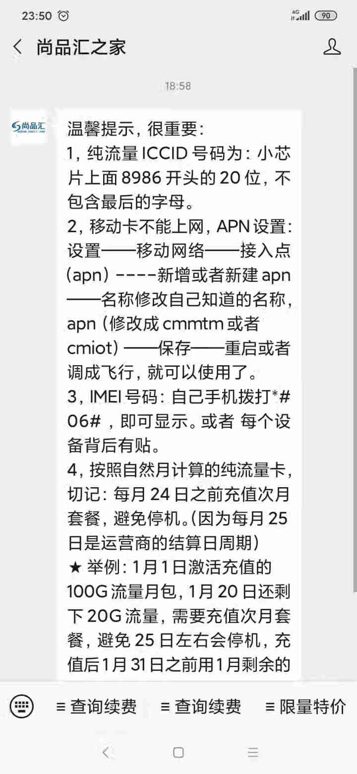 电信纯流量卡移动随身WiFi插卡全网通4G无线路由器 不限量5G手机车载mifi无线网卡无限流量包月 【超值卡流量需实名询客服】勿拍怎么样，好用吗，口碑，心得，,第3张