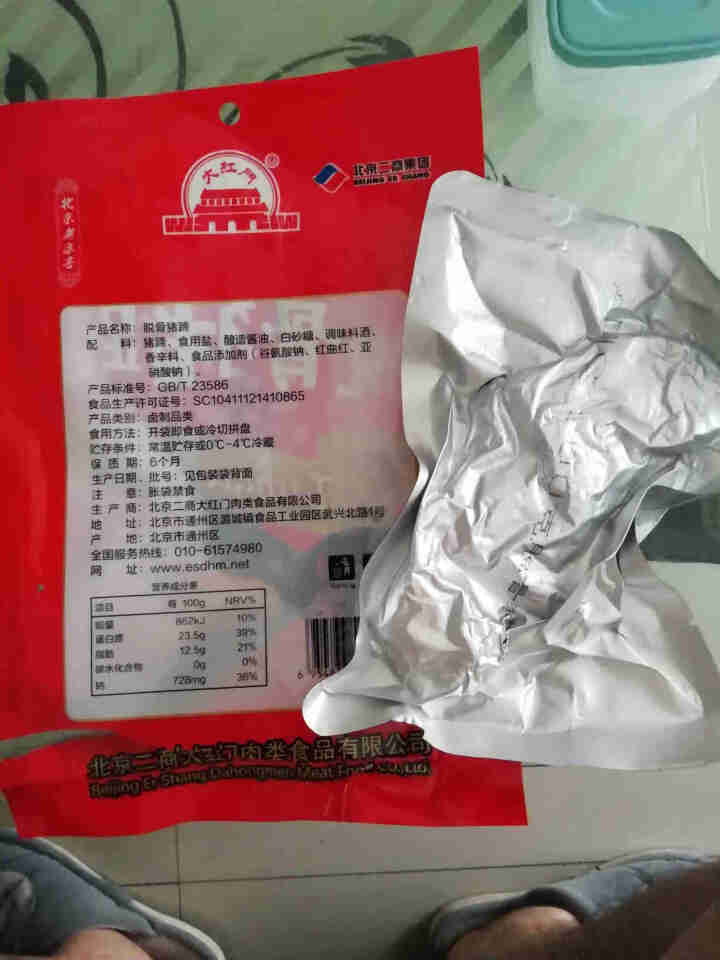 大红门 脱骨猪蹄 200g 带骨 冷藏熟食 酱卤系列 开袋即食 北京老字号怎么样，好用吗，口碑，心得，评价，试用报告,第3张