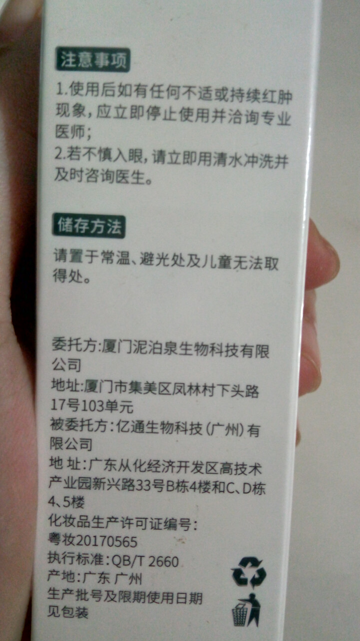 YOEYURO柚悠神经酰胺原液学生补水提亮肤色面部精华液女士小白瓶怎么样，好用吗，口碑，心得，评价，试用报告,第3张