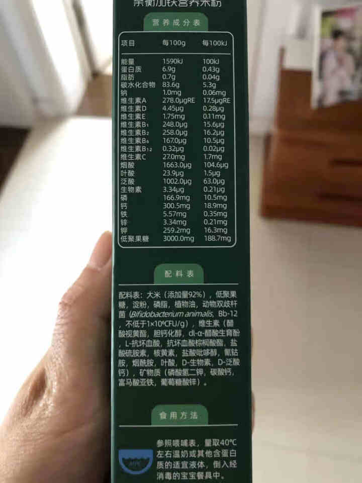 英氏婴儿营养米粉40g 1阶纯营养米粉怎么样，好用吗，口碑，心得，评价，试用报告,第3张