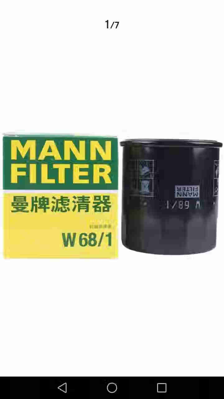 曼牌（MANNFILTER）机油滤清器/滤芯/机滤/机油格 致享/致炫/逸致/花冠/威驰/雅力士/卡罗拉怎么样，好用吗，口碑，心得，评价，试用报告,第2张