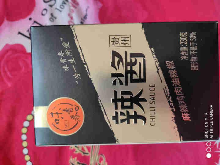 味青春辣椒酱油辣椒下饭菜调味酱拌饭酱拌面酱 麻辣鸡肉230g怎么样，好用吗，口碑，心得，评价，试用报告,第2张