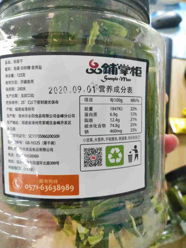 【新品】香菇干秋葵脆果蔬干蘑菇脆片500g罐装即食孕妇香菇脆办公室健康休闲零食小吃 蔬菜干果蔬脆秋葵脆罐装500g怎么样，好用吗，口碑，心得，评价，试用报告,第3张