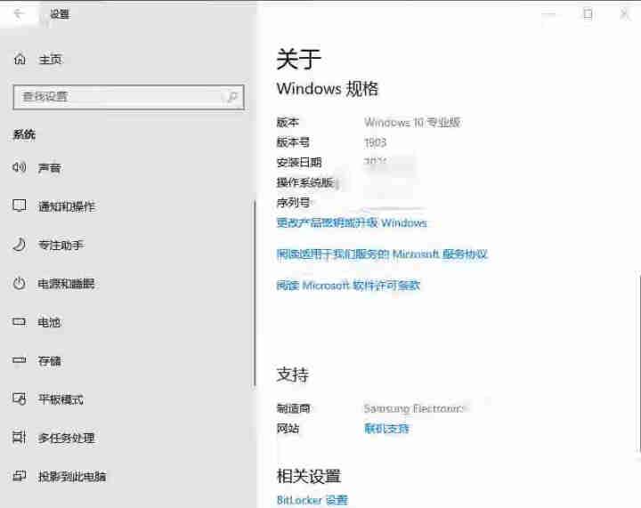 微软正版/win10系统/wind10激活码/密钥/Windows10专业版/ 家庭版/企业版激活码 不含票不开票 win10 专业版【发邮箱】怎么样，好用吗，,第4张