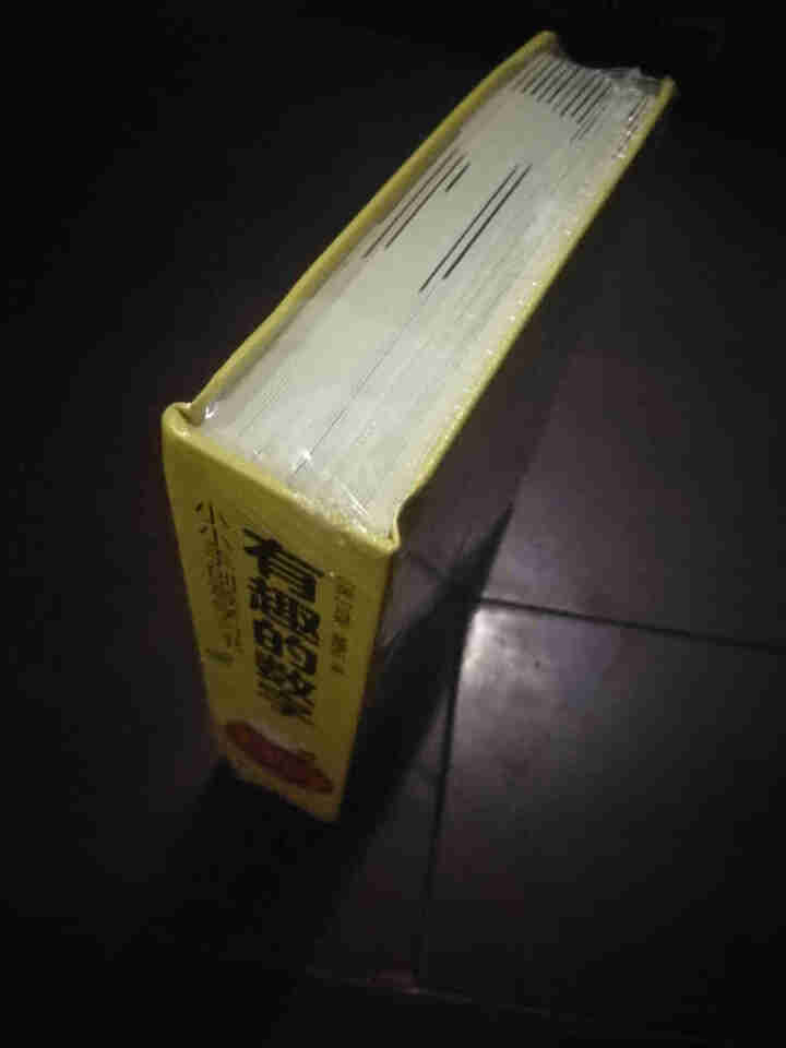 有趣的数字123 幼儿早教书两三岁宝宝书籍0,第4张