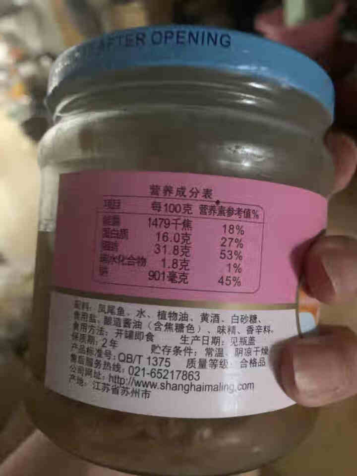 上海梅林 凤尾鱼黄花鱼罐头227g罐装鱼肉干下酒菜户外即食代餐食品 凤尾鱼227g*4罐怎么样，好用吗，口碑，心得，评价，试用报告,第3张