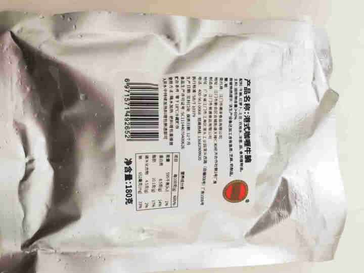 潮兴记港式咖喱牛腩180g 速冻菜肴生鲜料理包 半成品菜3分钟加热即食菜怎么样，好用吗，口碑，心得，评价，试用报告,第3张