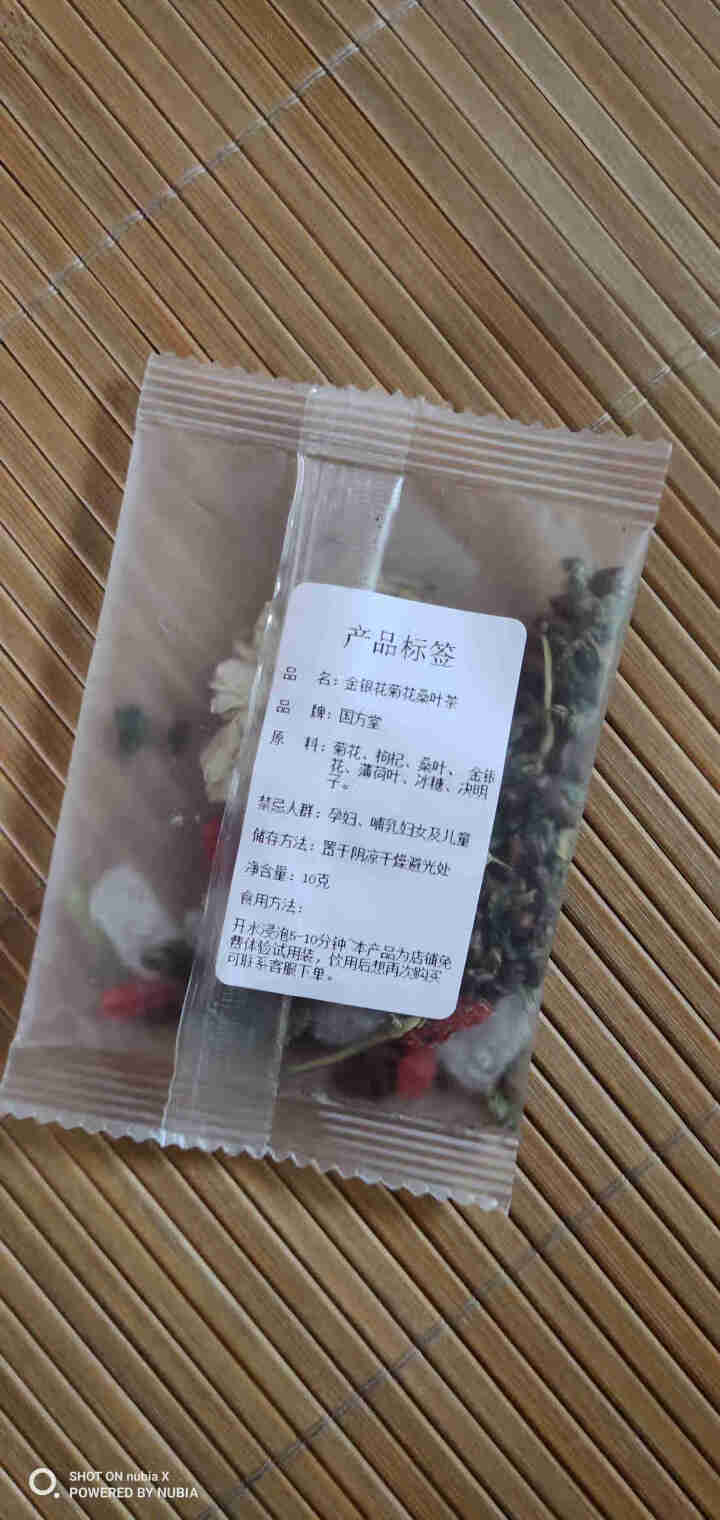 国方堂 金银花菊花茶桑叶茶枸杞决明子组合养生花茶男女清凉茶 10g/包【体验装】怎么样，好用吗，口碑，心得，评价，试用报告,第3张