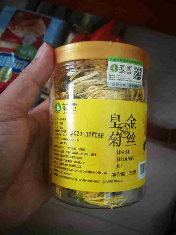 【发2罐共约100朵】菊花茶 金丝皇菊一朵一杯黄山贡菊大菊花配凉茶胎菊枸杞金银花组合花茶花草茶叶 金丝皇菊罐装25克/50,第2张