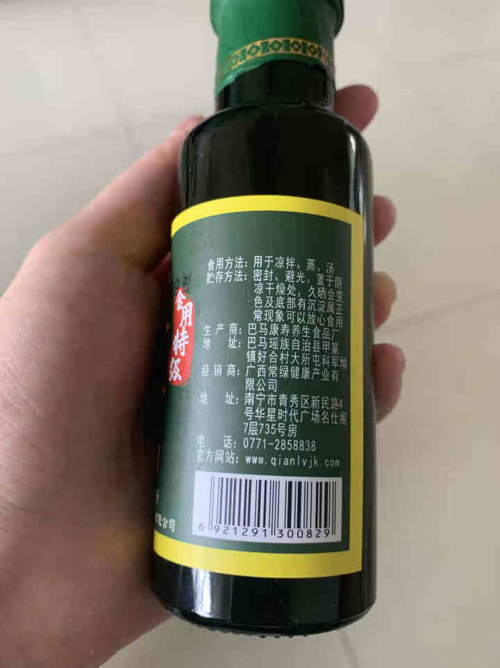 芊绿特级 初榨火麻油250ml纯火麻仁油正品 巴马火麻子油籽油 低温物理压榨 搭蜂蜜水 食用油小瓶装 特级火麻油1瓶(100ML)怎么样，好用吗，口碑，心得，评,第3张