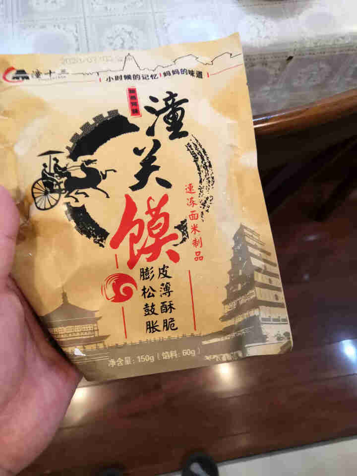 潼关肉夹馍150g/袋 成品夹好肉的潼关馍陕西地方特色美食独立包装开袋加热即食包邮 1袋潼关肉夹馍怎么样，好用吗，口碑，心得，评价，试用报告,第2张