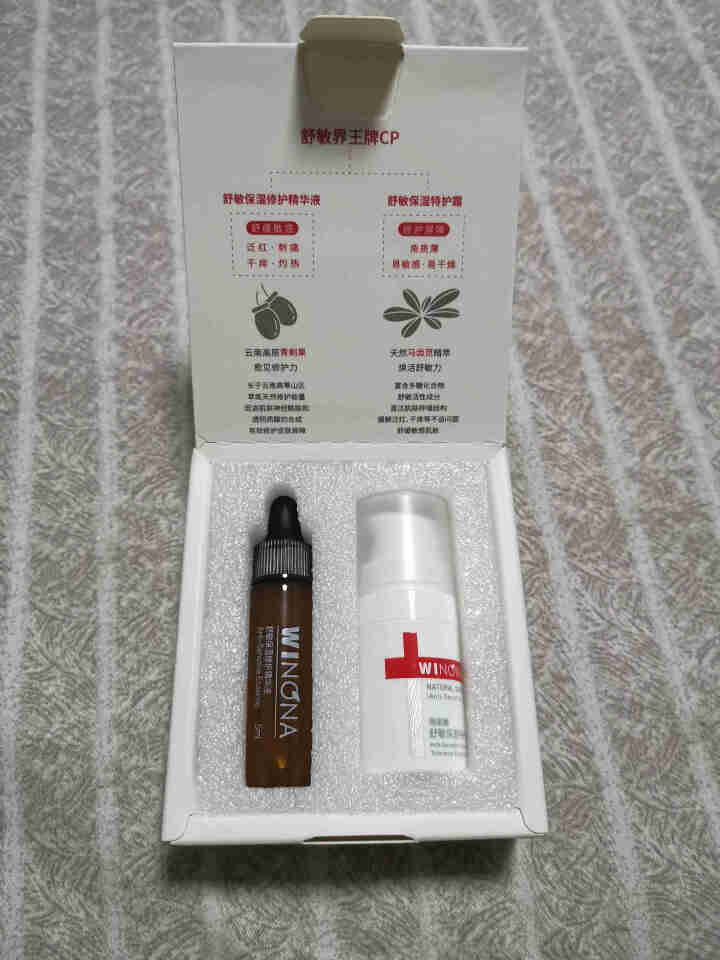 薇诺娜（WINONA）敏肌修护小魔盒【特护霜5g+舒敏精华5ml】怎么样，好用吗，口碑，心得，评价，试用报告,第4张