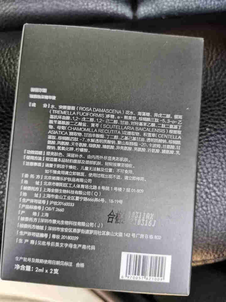 HELIUS赫丽尔斯 玫瑰安瓶精华液深层补水提亮肤色 2ml*10支 旅行装2ml*2支/盒 臻颜焕活精华液20ml怎么样，好用吗，口碑，心得，评价，试用报告,第2张