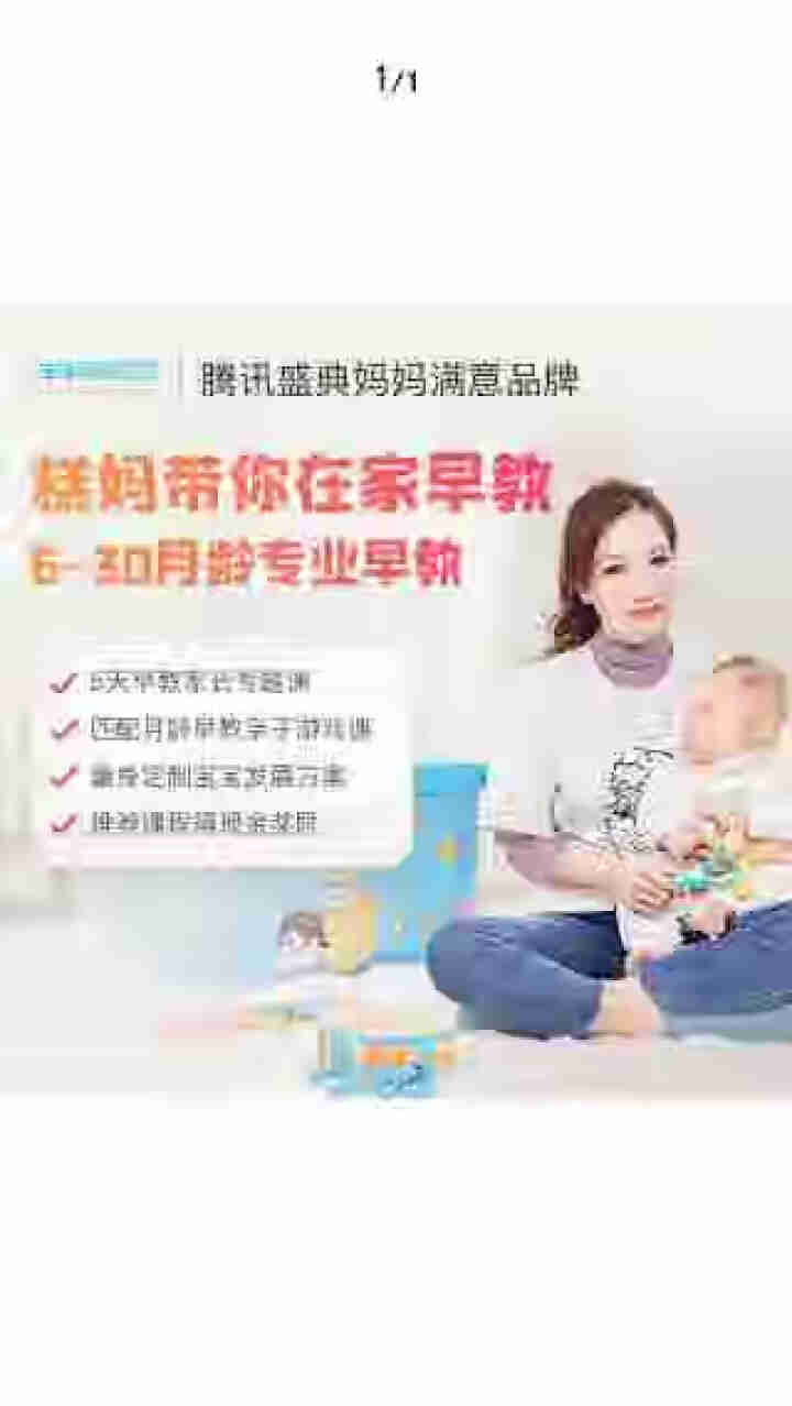 年糕妈妈《早教盒子》体验课 早教盒子体验营 6,第2张