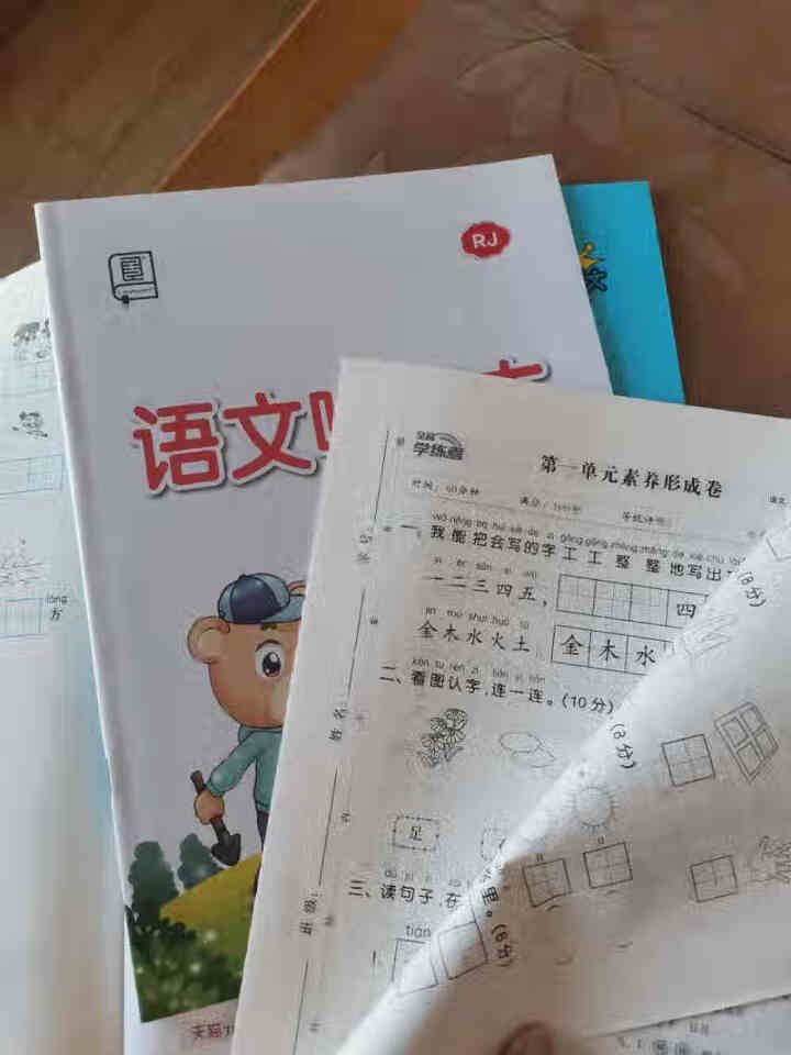 2020秋 全品学练考 语文 一1年级上册 部编人教版RJ 小学一年级上册语文书教材同步练习册怎么样，好用吗，口碑，心得，评价，试用报告,第3张