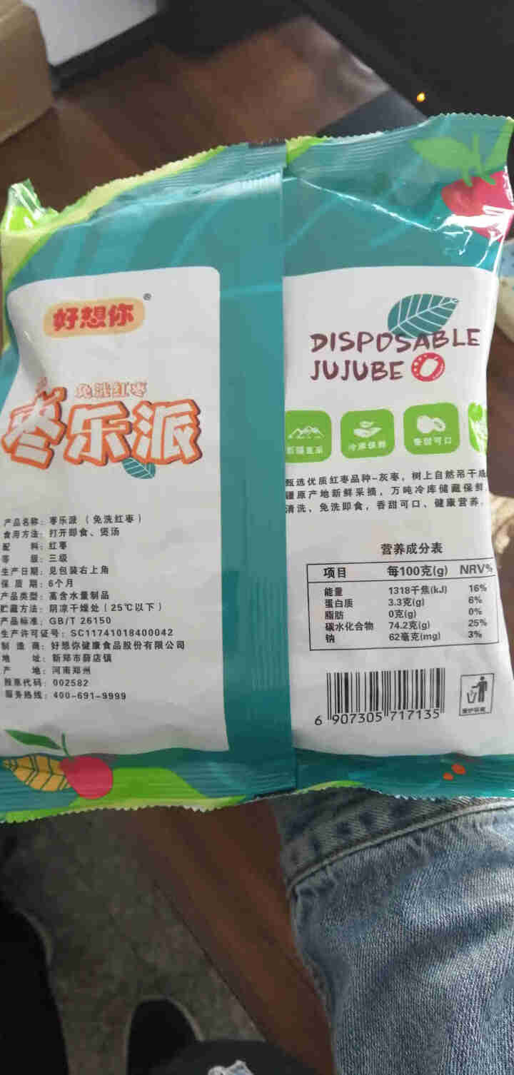 好想你胡杨枣450g免洗即食红枣新疆若羌脆灰枣红枣特产大枣香甜酥脆 450g/袋怎么样，好用吗，口碑，心得，评价，试用报告,第2张