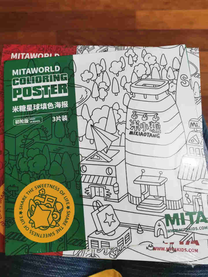 MITA 米糖星球mitown儿童手绘涂色海报 进阶组合  DIY手绘填色 大幅装饰海报 亲子填色绘 进阶组合怎么样，好用吗，口碑，心得，评价，试用报告,第3张