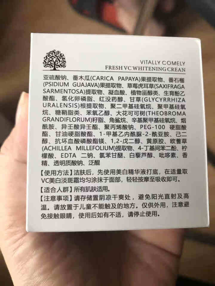 杨森药业VC正品祛斑霜女男士美白去雀斑淡化黑色素晒斑淡斑霜 30g怎么样，好用吗，口碑，心得，评价，试用报告,第4张