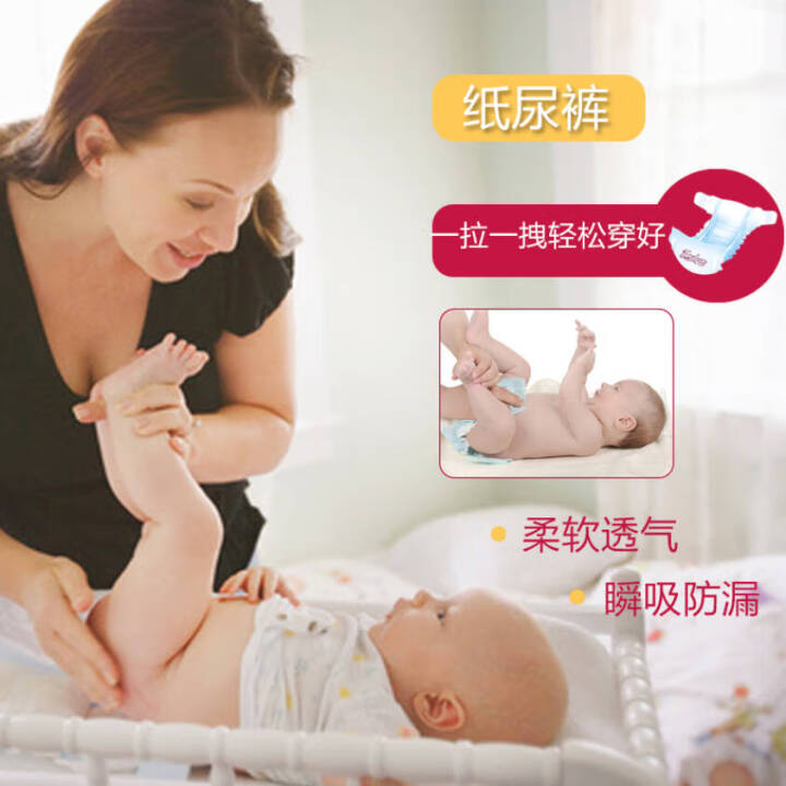 适宝康·Forkidcare 丝薄柔呵纸尿裤试用装S码*4片 适合5kg以下婴儿尿不湿【不更改尺码】怎么样，好用吗，口碑，心得，评价，试用报告,第3张