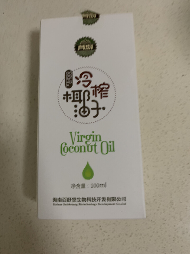 海南百舒堂梵岛生酮饮食食用冷榨椰子油小袋便携装 10ml*10支/盒 1盒怎么样，好用吗，口碑，心得，评价，试用报告,第2张