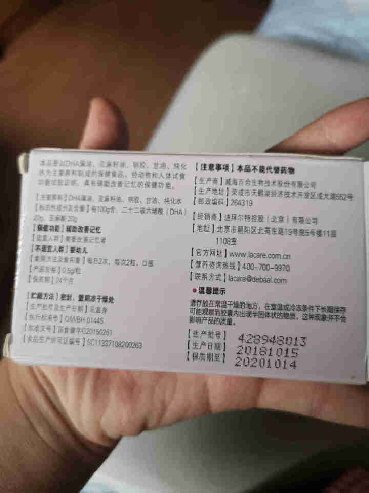 乐佳善优（Lacare）DHA孕妇藻油软胶囊进口原料产妇成年人 6粒怎么样，好用吗，口碑，心得，评价，试用报告,第3张