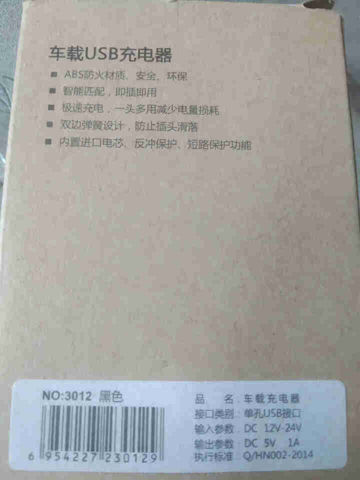 车充 充电头 车载充电器双USB一拖二 汽车电子点烟器 车载充电器单口 黑色怎么样，好用吗，口碑，心得，评价，试用报告,第2张