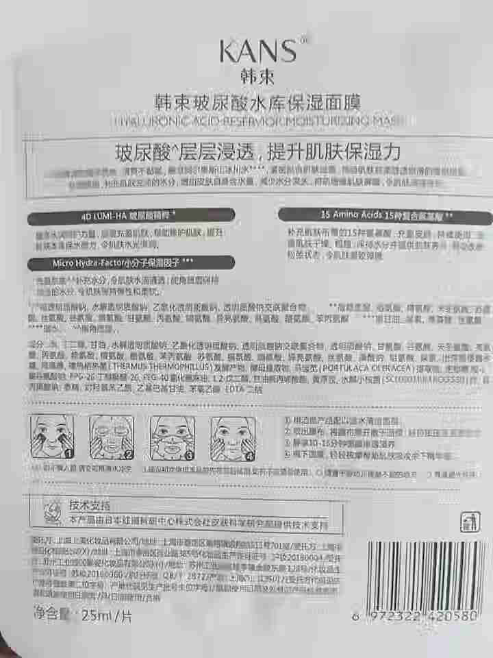 韩束面膜女 玻尿酸面膜补水保湿缓解干燥 提拉紧致清洁去黑头清爽控油 晒后修护收缩毛孔 单片怎么样，好用吗，口碑，心得，评价，试用报告,第3张