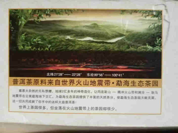 大益普洱茶便携系列独立包装袋泡茶 新版  经典生袋泡茶45g/盒怎么样，好用吗，口碑，心得，评价，试用报告,第3张