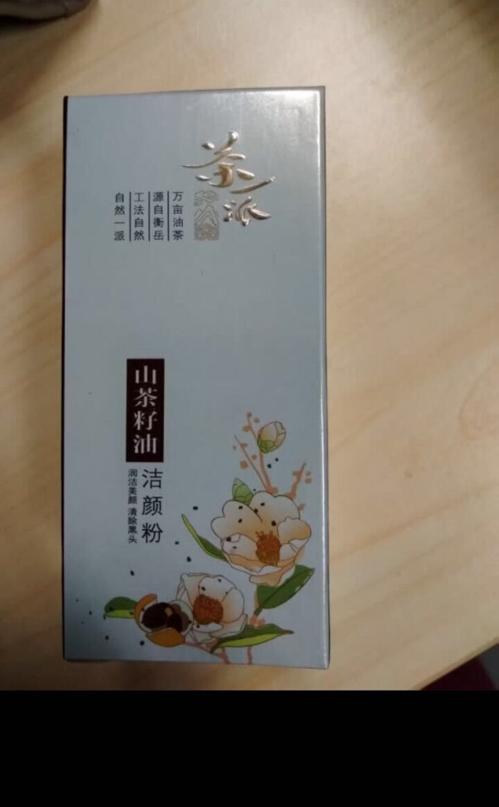 茶一派（chaparty）澄净保湿洁颜粉35g 深层洁净卸妆山茶籽油洁颜粉（去角质 深层清洁 控油）怎么样，好用吗，口碑，心得，评价，试用报告,第4张