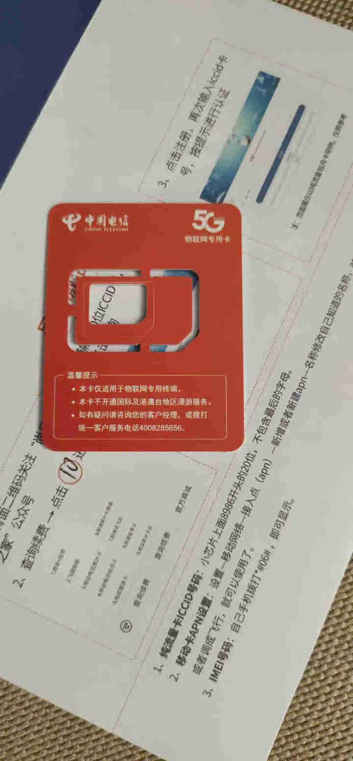 电信纯流量卡移动随身WiFi插卡全网通4G无线路由器 不限量5G手机车载mifi无线网卡无限流量包月 【超值卡流量需实名询客服】勿拍怎么样，好用吗，口碑，心得，,第4张