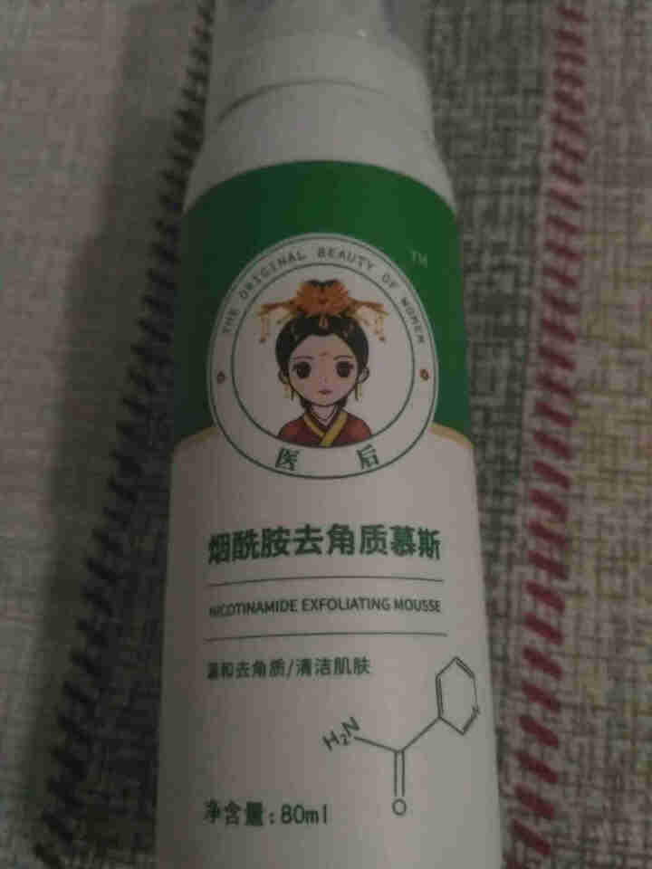 去角质慕斯洗面奶洁面乳泡沫磨砂膏面部清洁氨基酸洗面奶女除螨去黑头控油祛痘收缩毛孔洗面奶男 1瓶装80 1瓶装【洗去角质】怎么样，好用吗，口碑，心得，评价，试用报,第3张