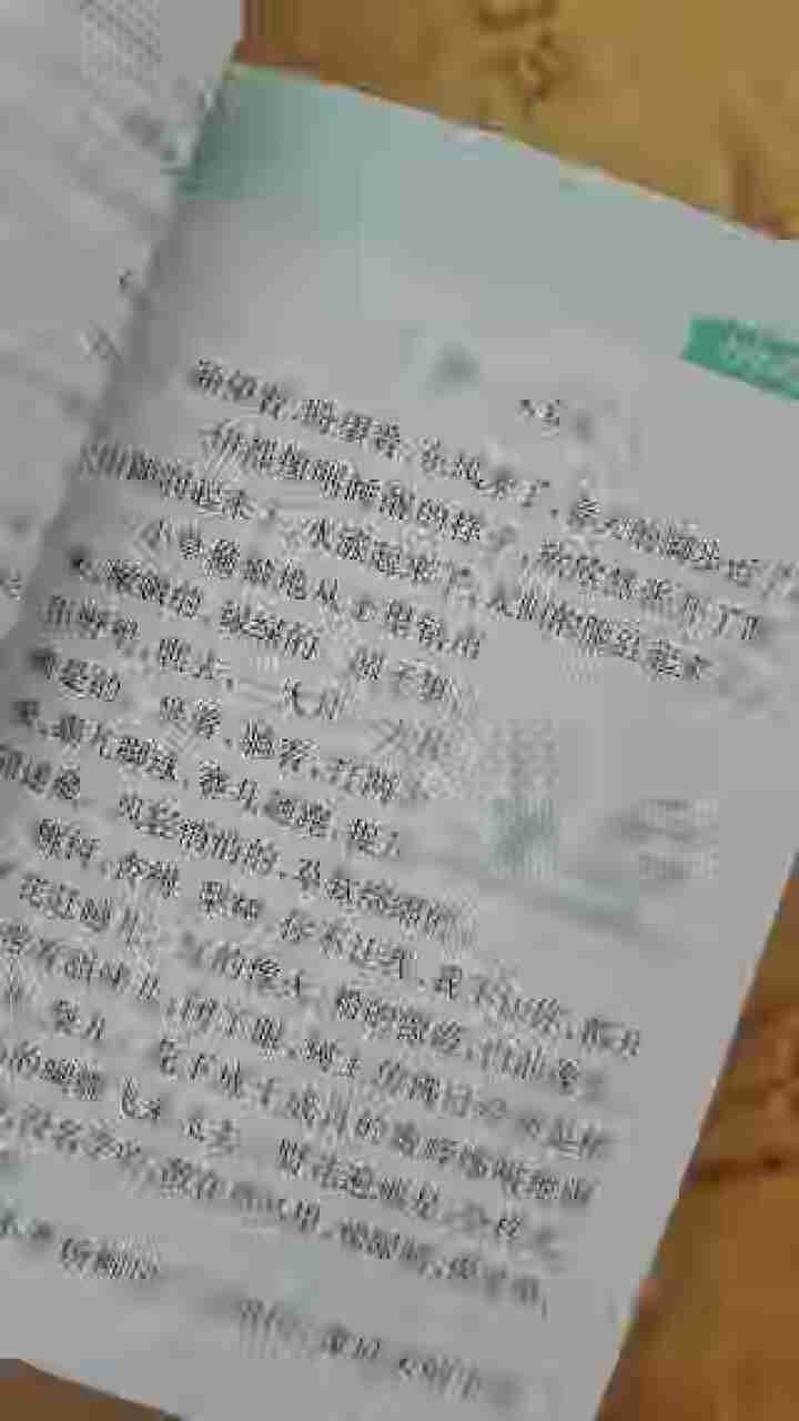 pass绿卡图书初中语文必背古诗文人教版RJ版部编版七八九年级7,第3张