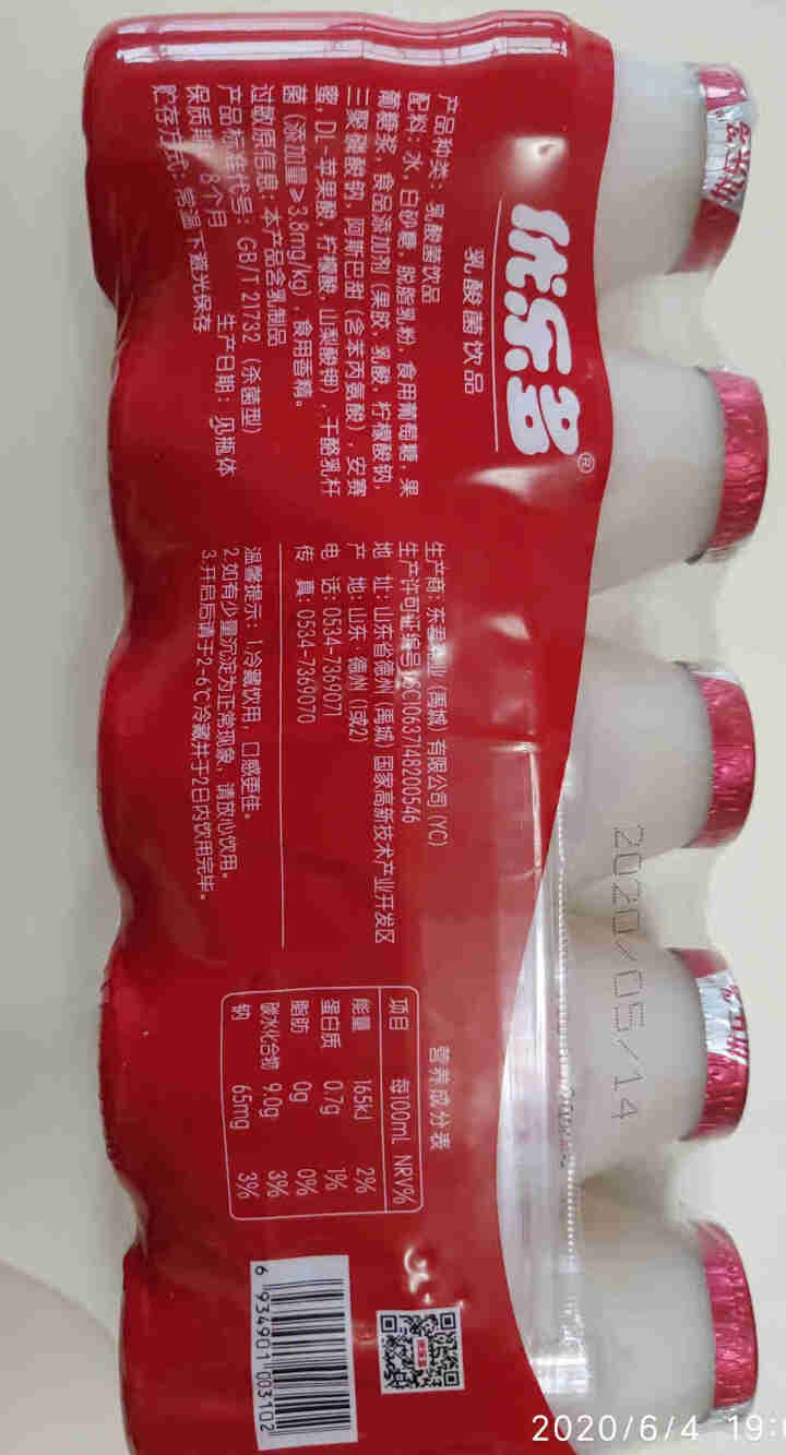 优乐多 乳酸菌饮料 添加钙维锌 酸奶益生菌发酵菌 营养巴士100ml*5瓶怎么样，好用吗，口碑，心得，评价，试用报告,第3张