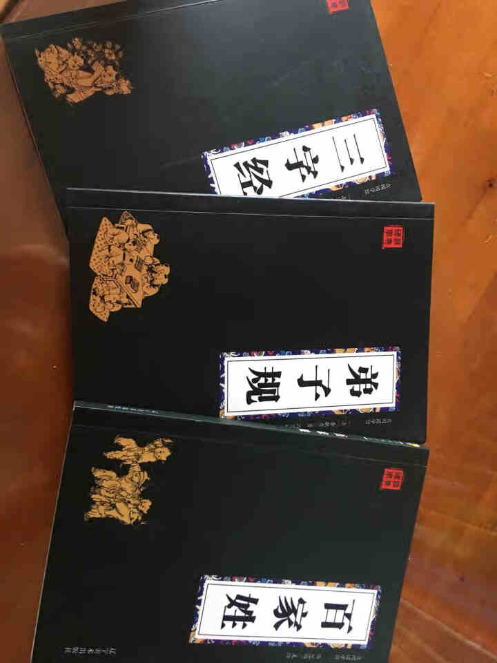 特价专区 三字经百家姓弟子规 早教 儿童国学启蒙正版书籍全套3册 小学生课外阅读书籍 儿童文学故事书怎么样，好用吗，口碑，心得，评价，试用报告,第2张