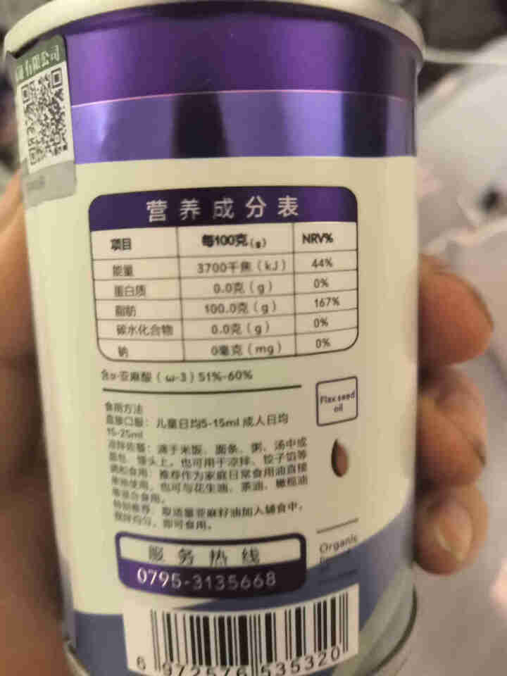 秋田满满 食用油 有机亚麻籽油130ml 物理冷榨适用于婴幼儿孕妇月子油怎么样，好用吗，口碑，心得，评价，试用报告,第4张