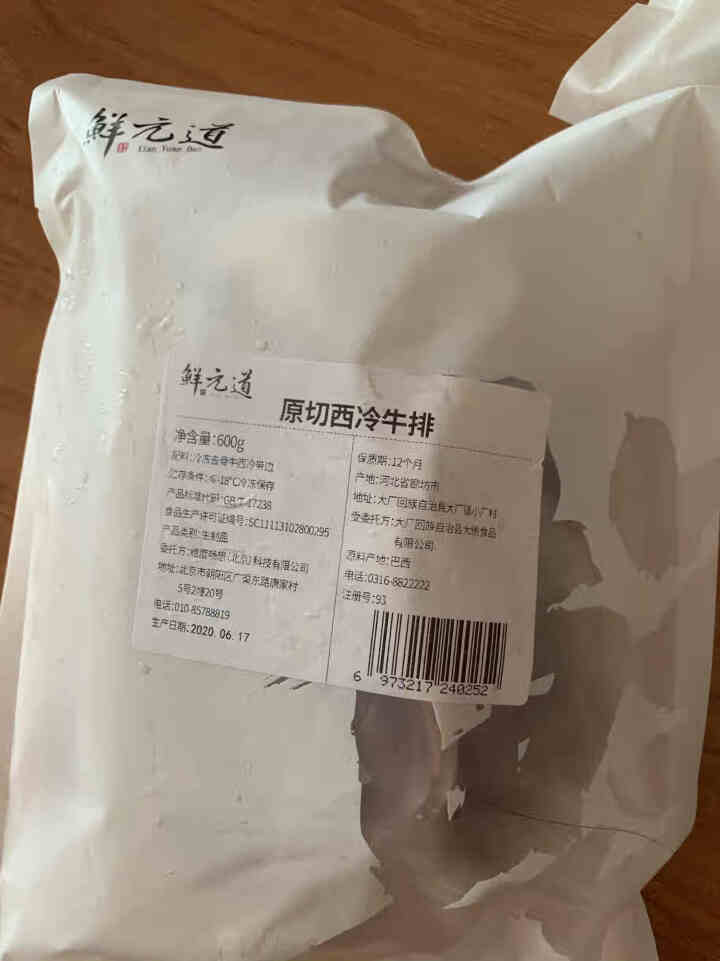 鲜元道 进口原切牛排 牛肉 生鲜 西冷牛排600g*2袋怎么样，好用吗，口碑，心得，评价，试用报告,第3张