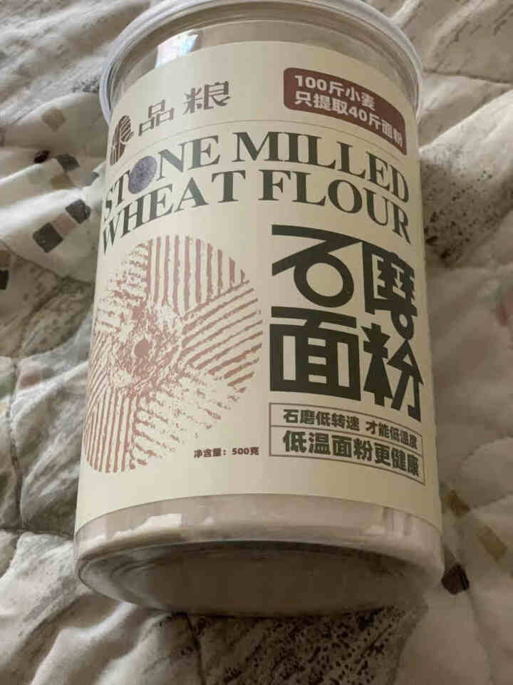 品粮 石磨面粉 全麦面粉 通用面粉 中筋粉 低温小麦面粉 500g罐装 新包装 白面 白色怎么样，好用吗，口碑，心得，评价，试用报告,第2张