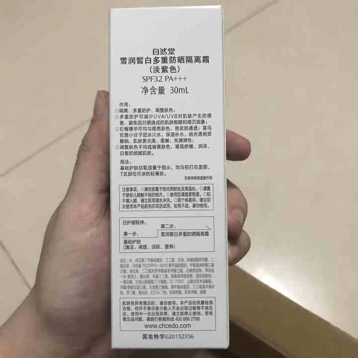 自然堂隔离霜防晒妆前乳三合一 雪润皙白多重遮瑕BB霜粉底液打底素颜霜男女官方旗舰正品店 浅紫色怎么样，好用吗，口碑，心得，评价，试用报告,第4张