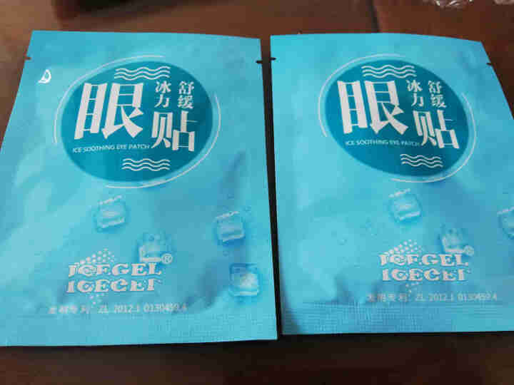 ICEGEL冰力舒缓眼贴(2片装) 黑科技冰凉补水保湿眼膜贴缓解眼疲劳淡化黑眼圈眼袋细纹男女通用眼贴怎么样，好用吗，口碑，心得，评价，试用报告,第3张