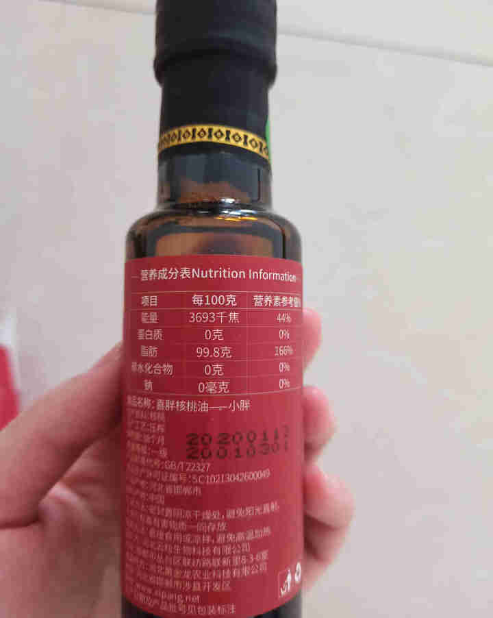 喜胖（XIPANG）有机核桃油100ml 物理冷榨 适用于儿童及孕妇食用油怎么样，好用吗，口碑，心得，评价，试用报告,第4张