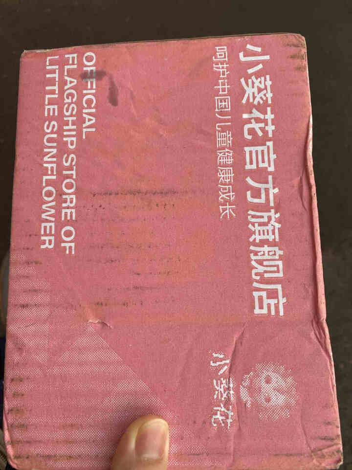 小葵花露金银花饮料 儿童补水 防暑解渴 孩子爱喝 250ml*1瓶怎么样，好用吗，口碑，心得，评价，试用报告,第2张