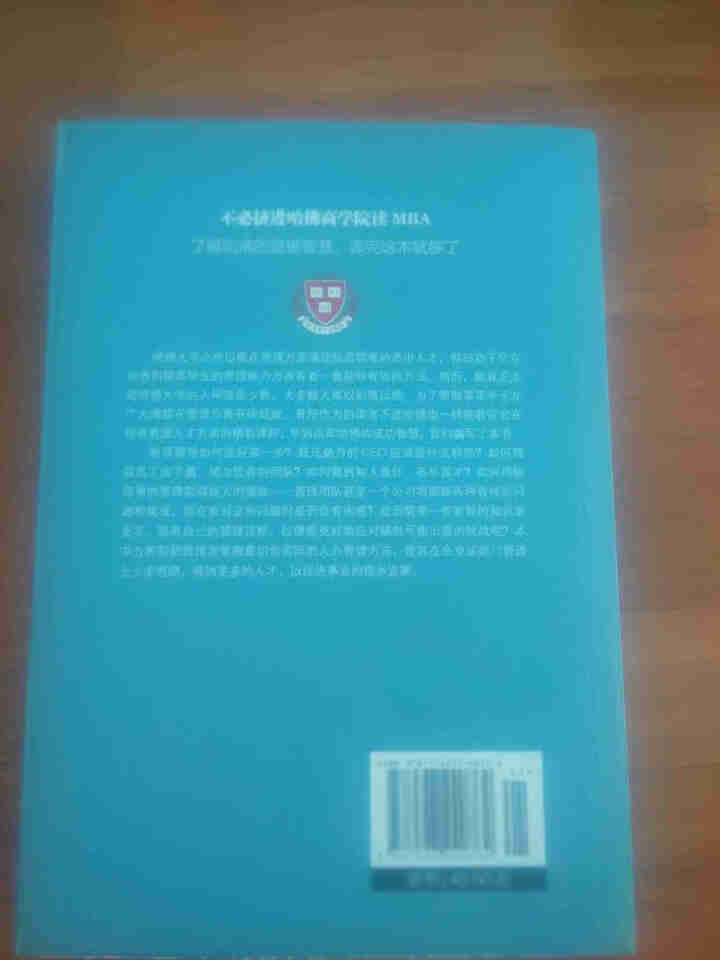 德鲁克成功管理书籍管理学图书 哈佛管理课一本定价45怎么样，好用吗，口碑，心得，评价，试用报告,第4张