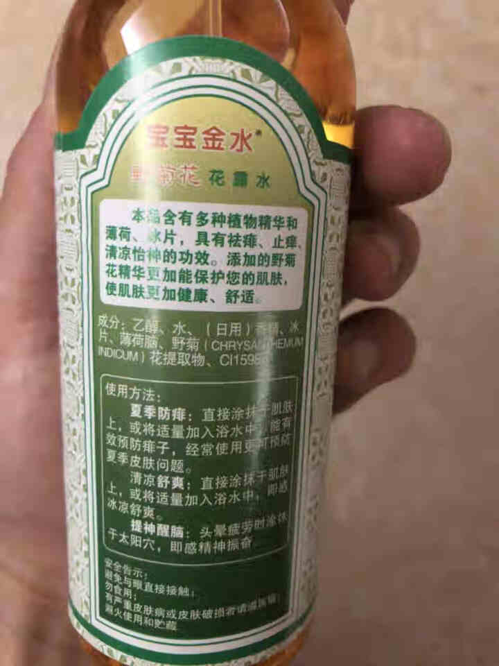 宝宝金水 婴儿驱蚊花露水驱蚊液防蚊水驱蚊喷雾儿童防蚊花露水 野菊花花露水 190ml怎么样，好用吗，口碑，心得，评价，试用报告,第3张